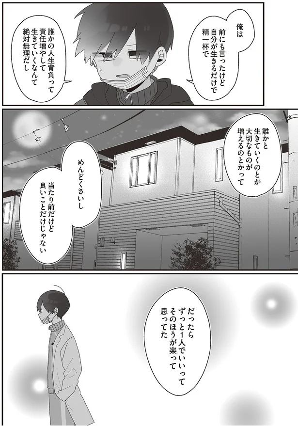 『先生日誌1 ほむら先生はたぶんモテない』より