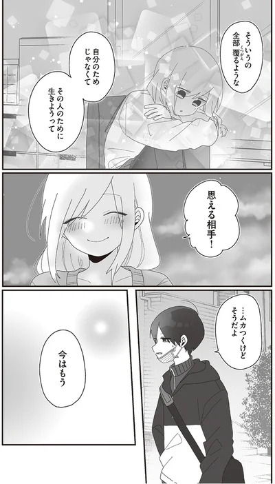 『先生日誌1 ほむら先生はたぶんモテない』より