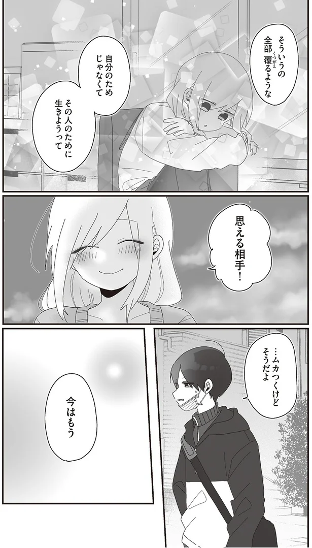 『先生日誌1 ほむら先生はたぶんモテない』より