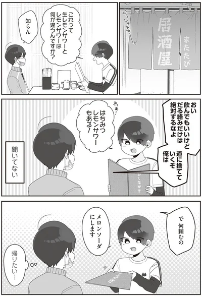 『先生日誌2 ほむら先生はたぶんモテない』より