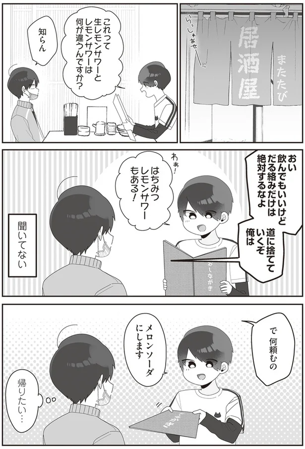 『先生日誌2 ほむら先生はたぶんモテない』より