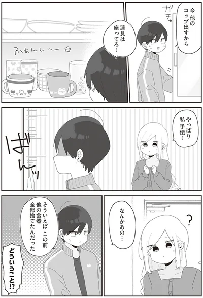 『先生日誌2 ほむら先生はたぶんモテない』より