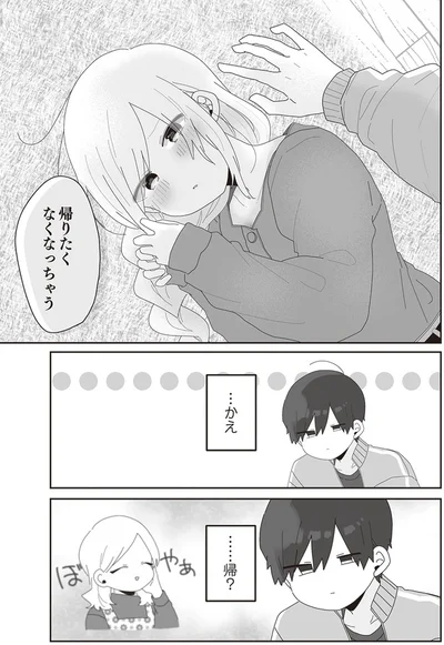 『先生日誌2 ほむら先生はたぶんモテない』より