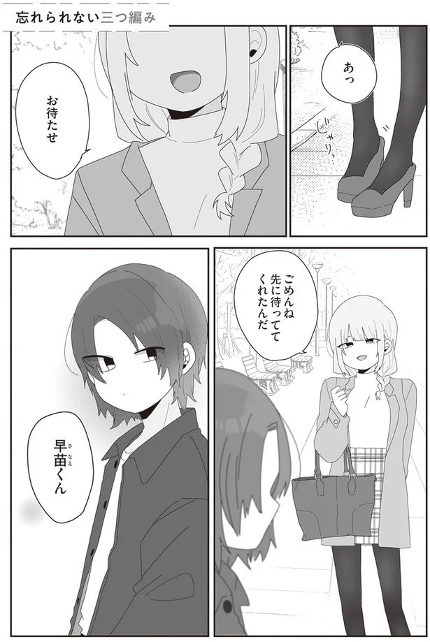 『先生日誌2 ほむら先生はたぶんモテない』より