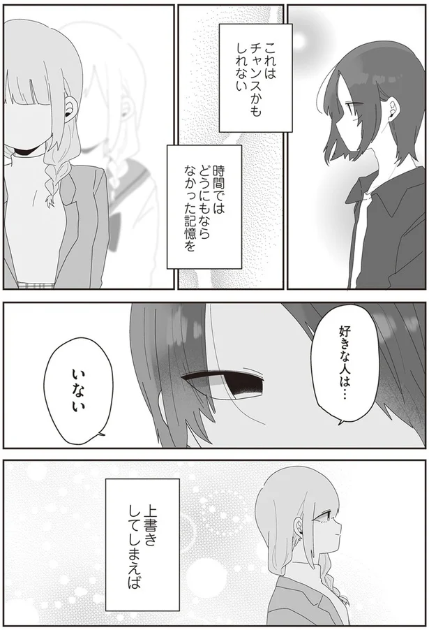 『先生日誌2 ほむら先生はたぶんモテない』より