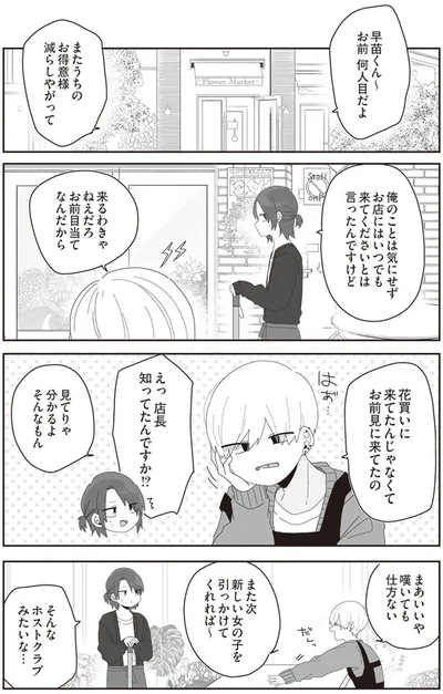『先生日誌2 ほむら先生はたぶんモテない』より