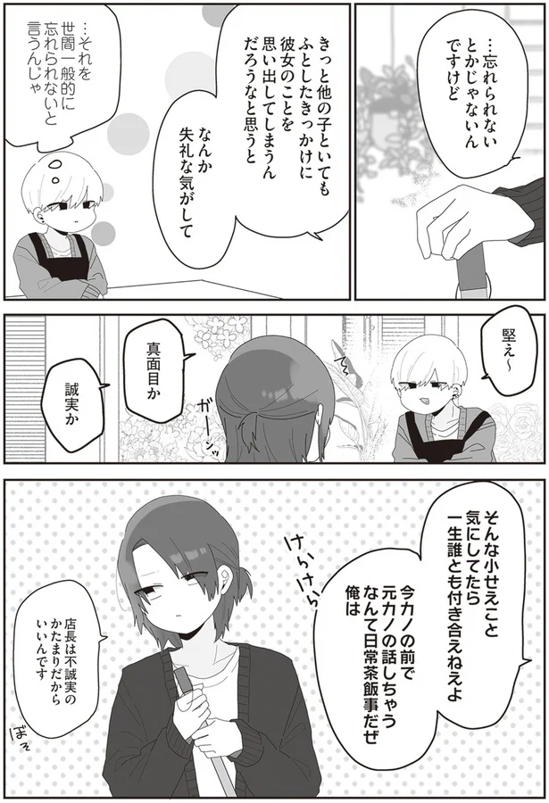 『先生日誌2 ほむら先生はたぶんモテない』より