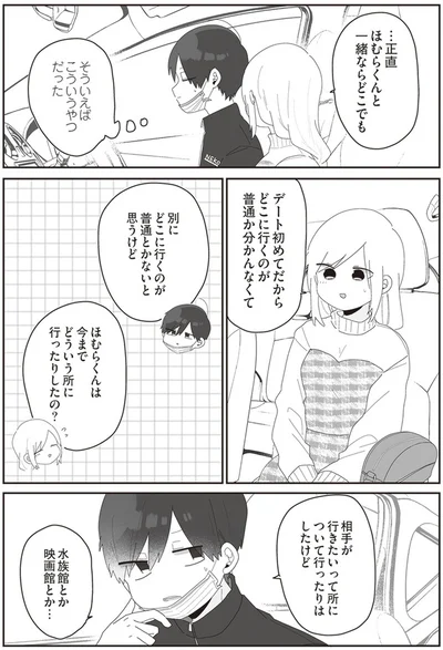 『先生日誌2 ほむら先生はたぶんモテない』より