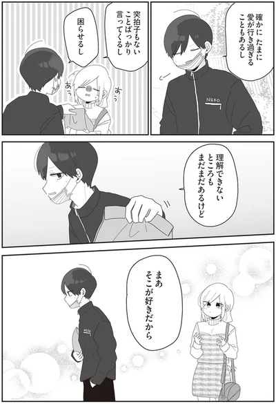 『先生日誌2 ほむら先生はたぶんモテない』より