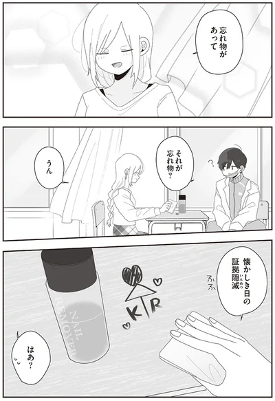 『先生日誌3 ほむら先生はたぶんモテない』より
