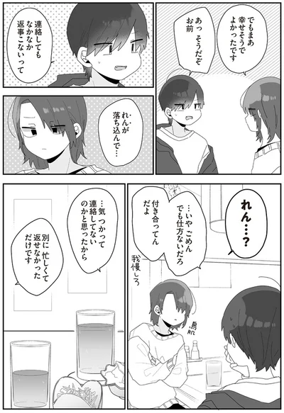 『先生日誌3 ほむら先生はたぶんモテない』より