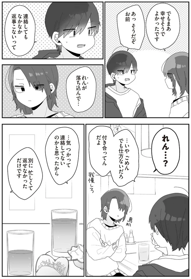 『先生日誌3 ほむら先生はたぶんモテない』より