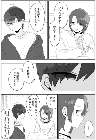 『先生日誌3 ほむら先生はたぶんモテない』より