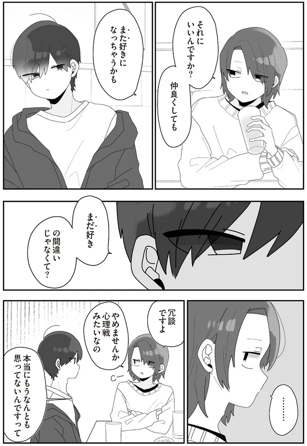 『先生日誌3 ほむら先生はたぶんモテない』より