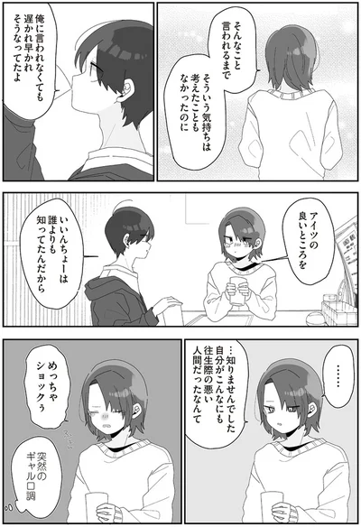 『先生日誌3 ほむら先生はたぶんモテない』より