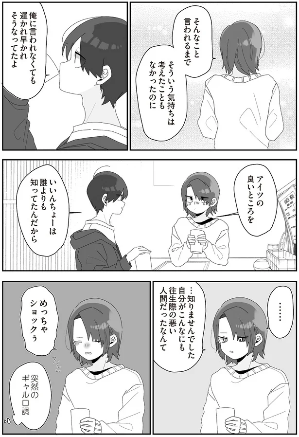 『先生日誌3 ほむら先生はたぶんモテない』より