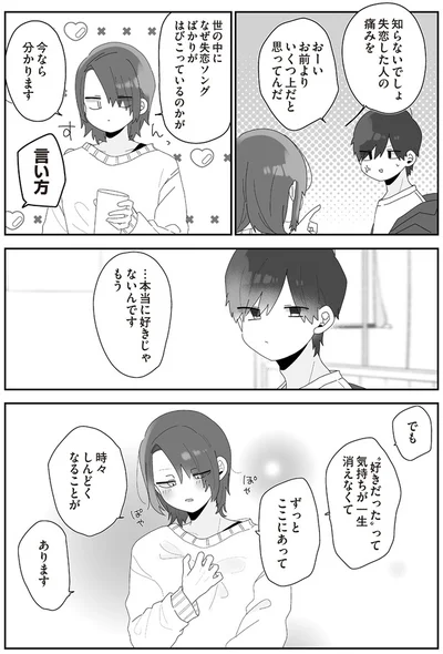 『先生日誌3 ほむら先生はたぶんモテない』より