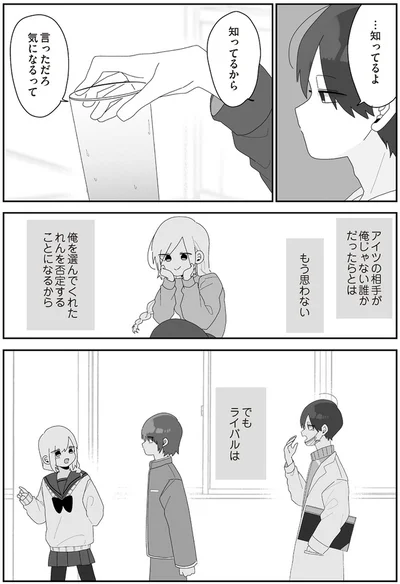 『先生日誌3 ほむら先生はたぶんモテない』より