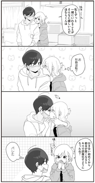 『先生日誌3 ほむら先生はたぶんモテない』より