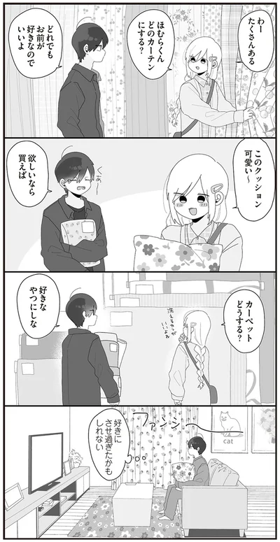 『先生日誌3 ほむら先生はたぶんモテない』より