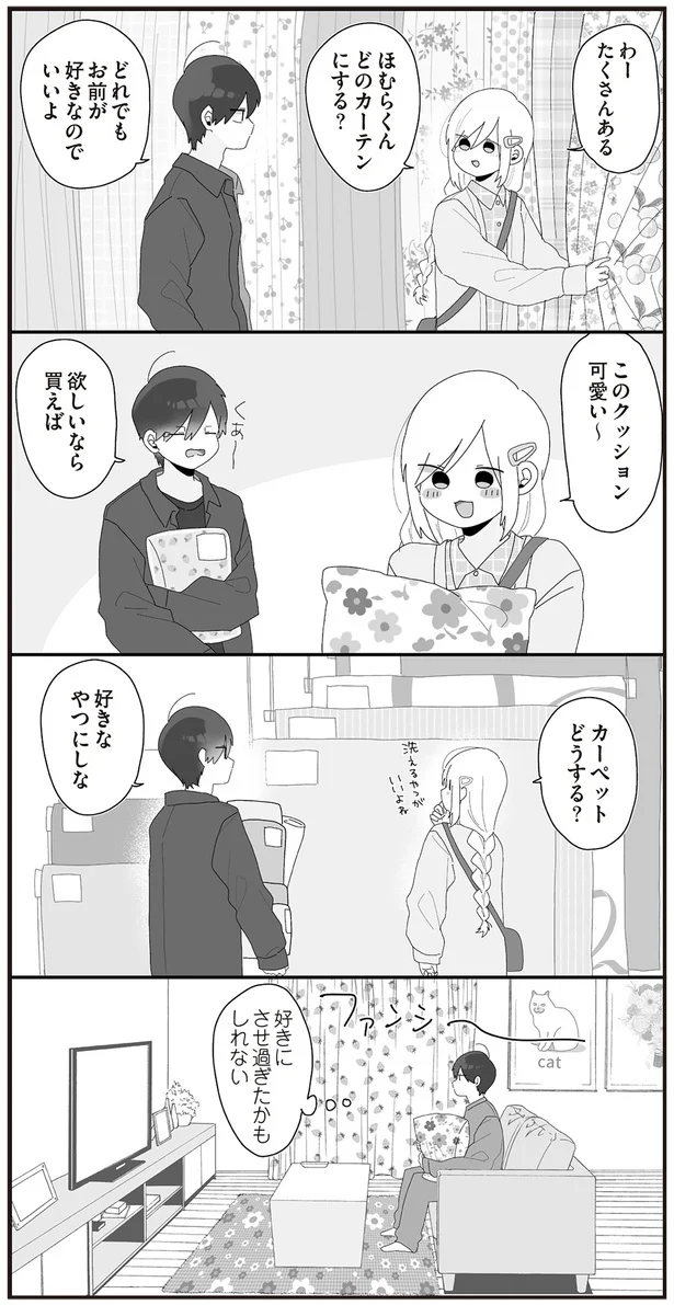 『先生日誌3 ほむら先生はたぶんモテない』より