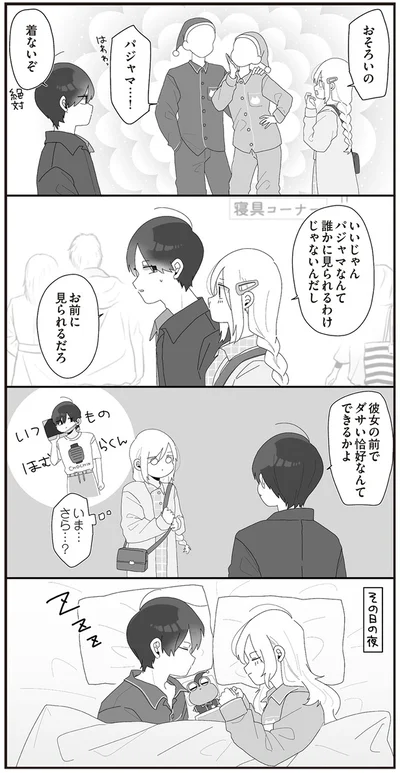 『先生日誌3 ほむら先生はたぶんモテない』より