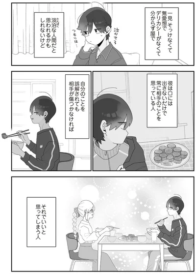 『先生日誌3 ほむら先生はたぶんモテない』より