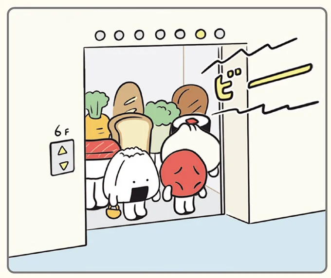 ビー
