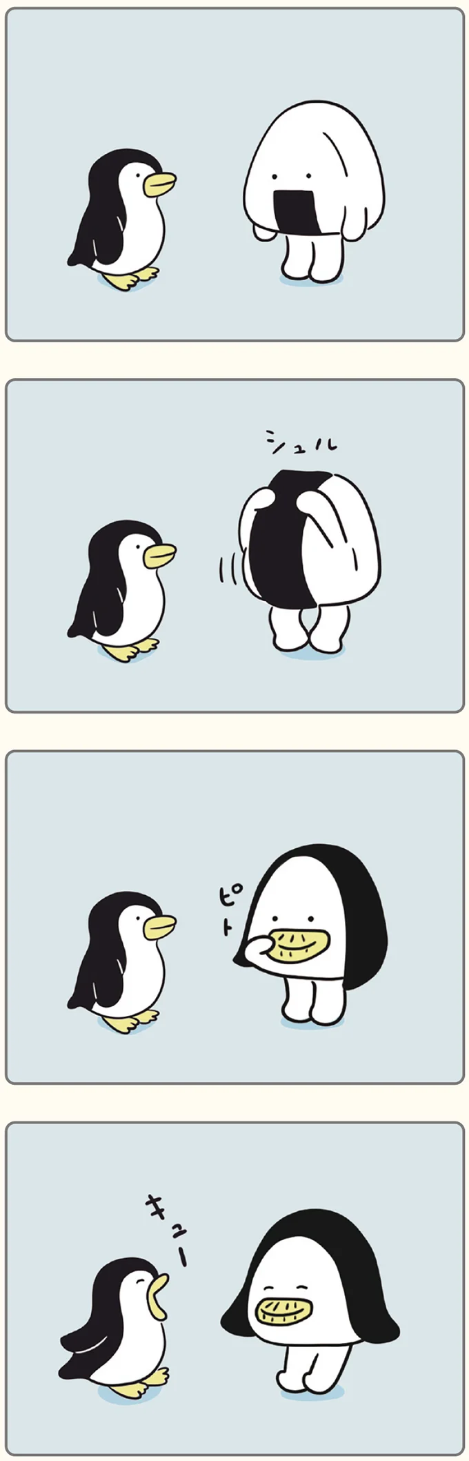 ペンギン