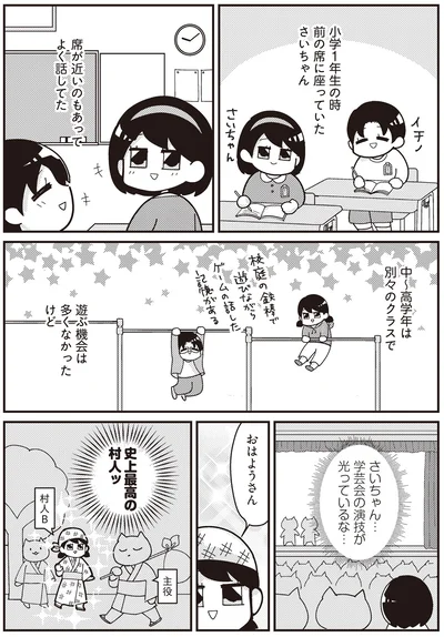 席が近いのもあってよく話してた