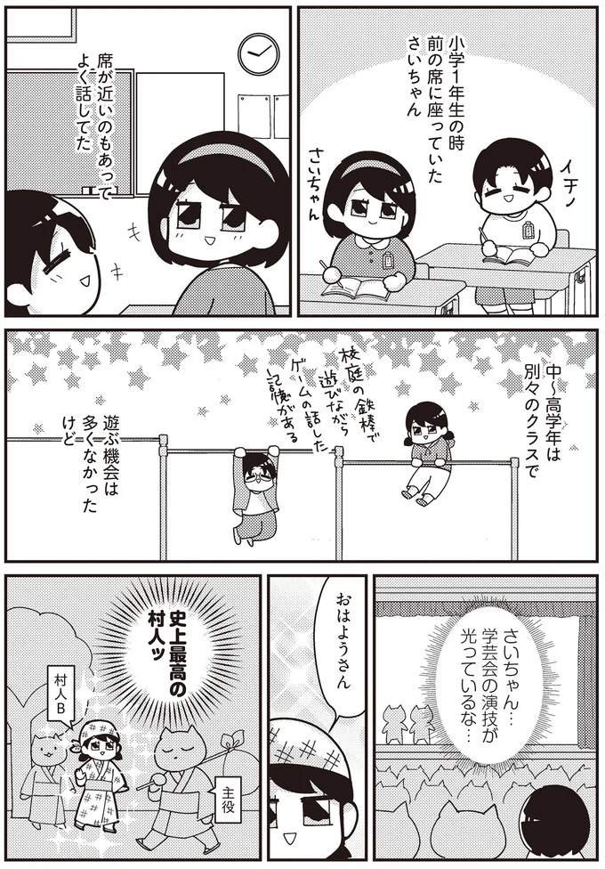 席が近いのもあってよく話してた