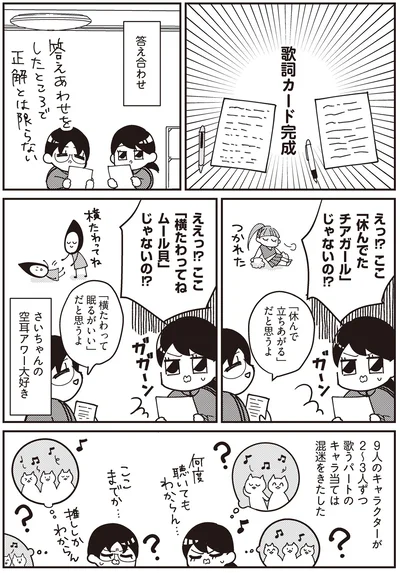 『交換日記がおわっても』より