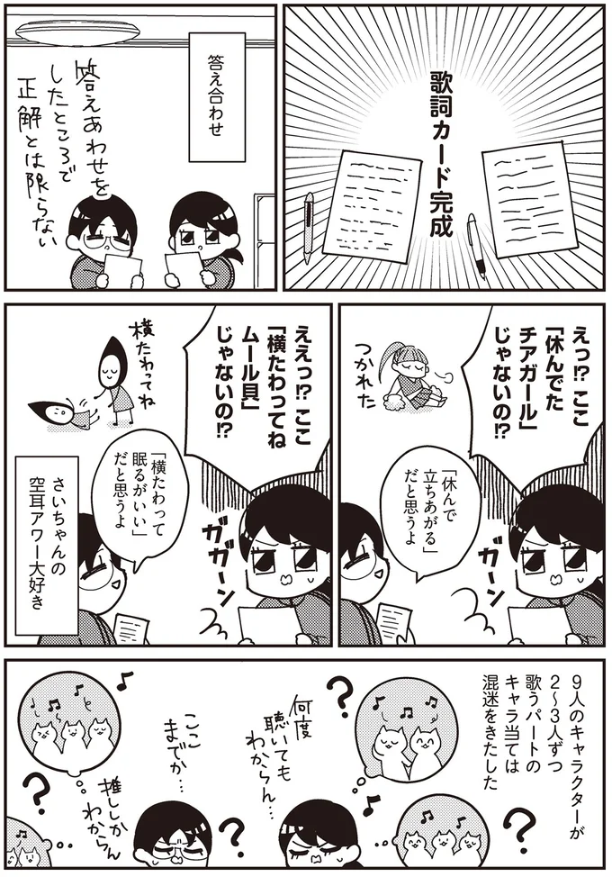 『交換日記がおわっても』より