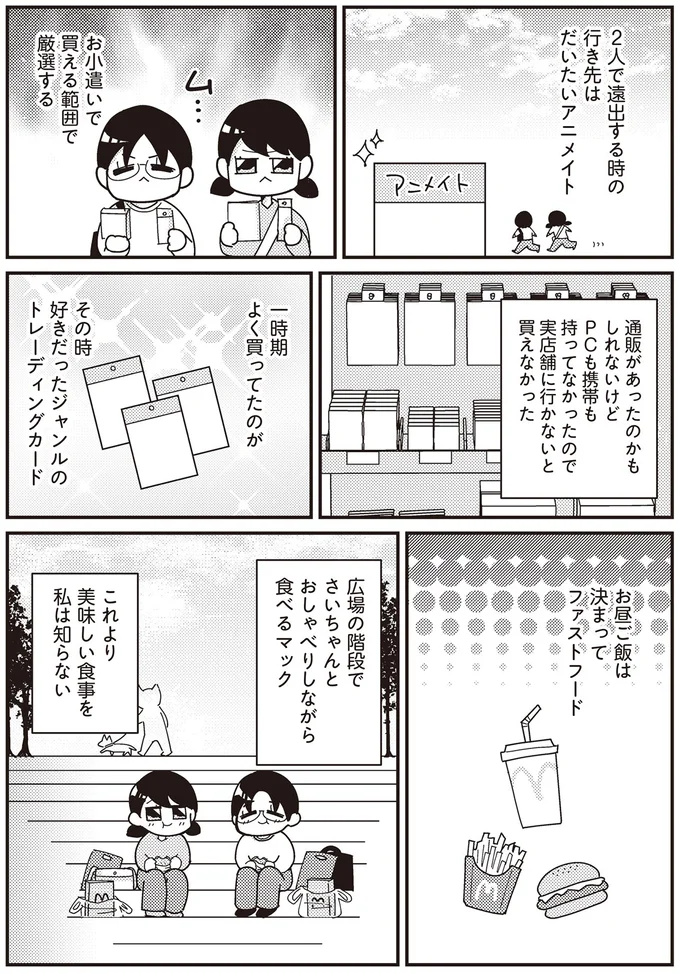 これより美味しい食事を私は知らない