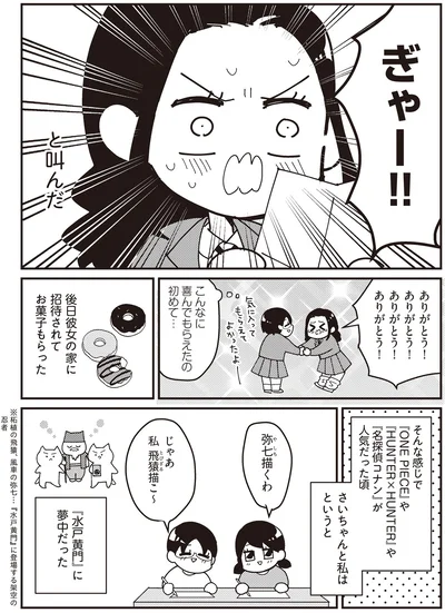 こんなに喜んでもらえたの初めて…