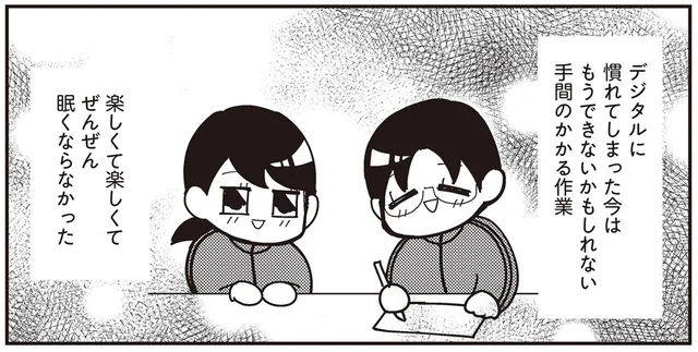 友達の家でお泊まり会の夜。アニメ好きの中学生が夢中でお絵描きした思い出が尊い／交換日記がおわっても（5）