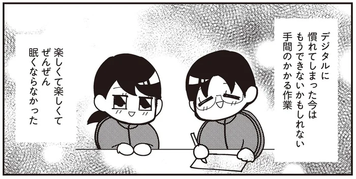 友達の家でお泊まり会の夜。アニメ好きの中学生が夢中でお絵描きした思い出が尊い／交換日記がおわっても（5）