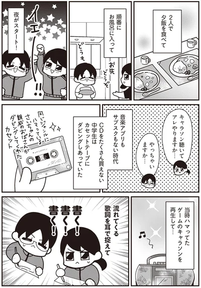 書く！書く！書く！