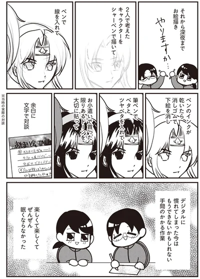 手間のかかる作業