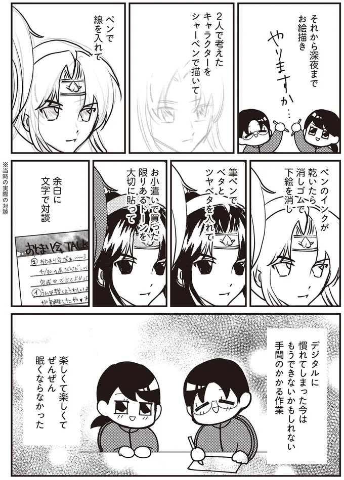 手間のかかる作業