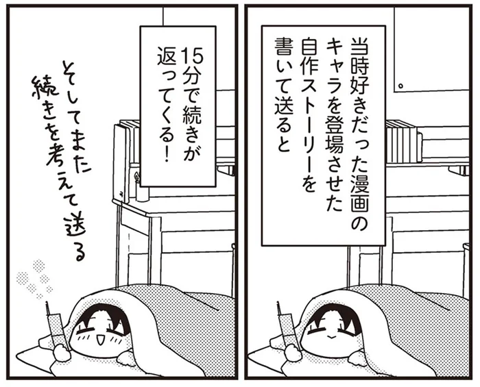 ガラケーでリレー小説、パソコンでチャット。高校進学後も親友との密な交流は続いて／交換日記がおわっても（6）