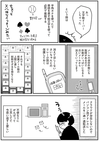 不便なりにがんばって工夫してて