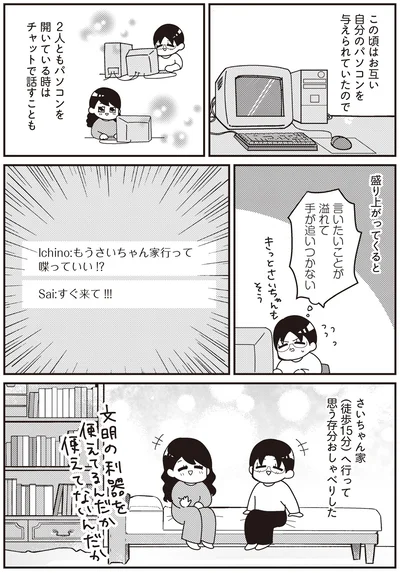 言いたいことが溢れて手が追いつかない