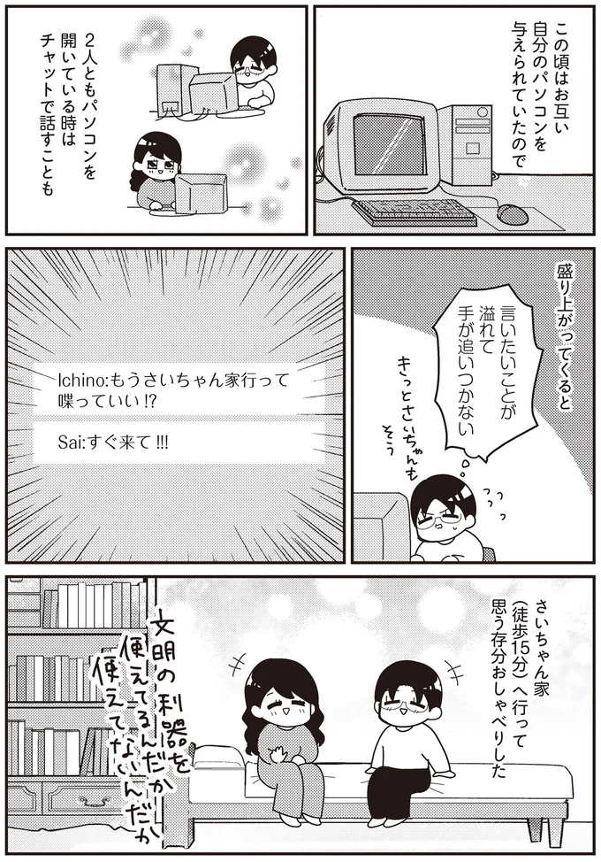 言いたいことが溢れて手が追いつかない