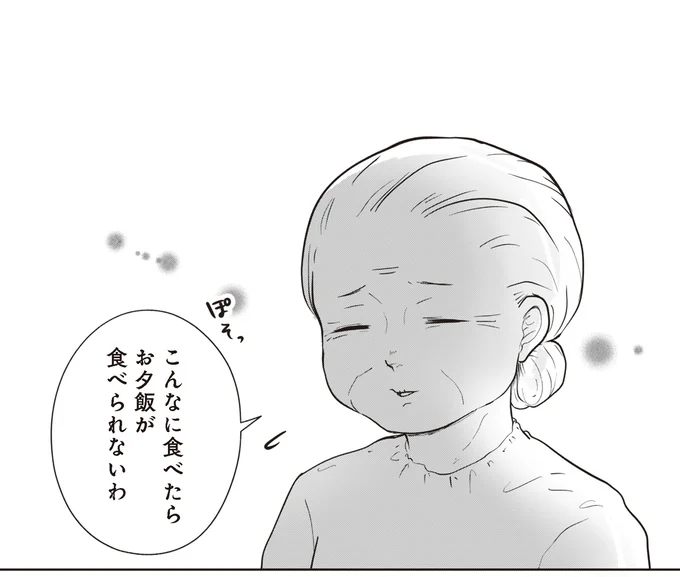 こんなに食べたら
