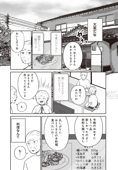 『ずっと一緒にいられたら』より