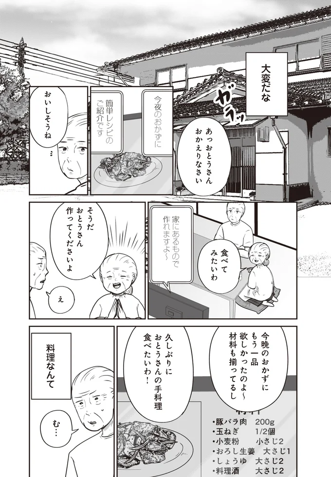 『ずっと一緒にいられたら』より