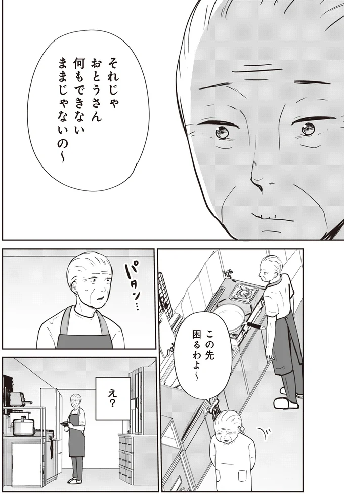 『ずっと一緒にいられたら』より