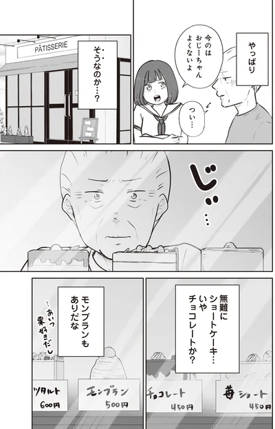 『ずっと一緒にいられたら』より