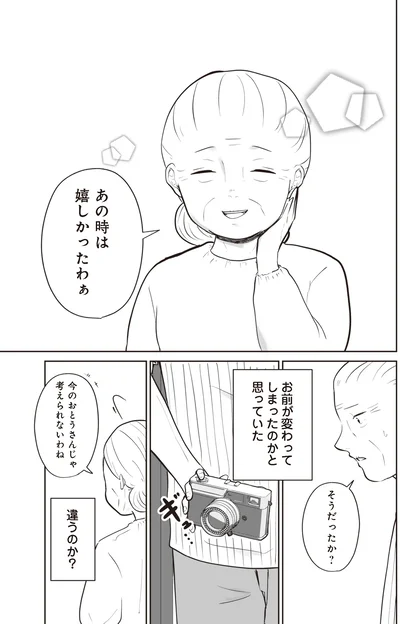 『ずっと一緒にいられたら』より